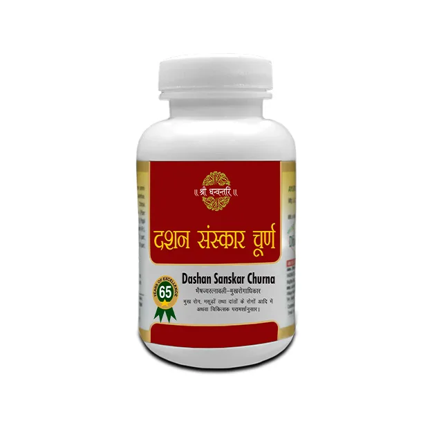 Dashan Sanskar Churna