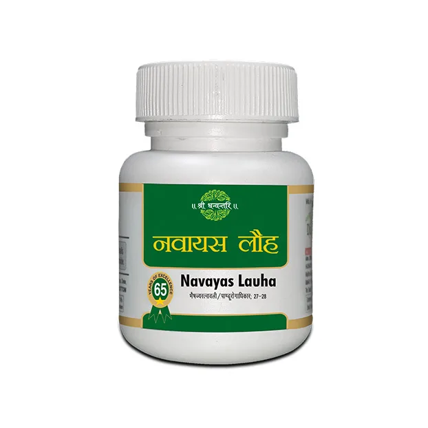 Navayas Lauha